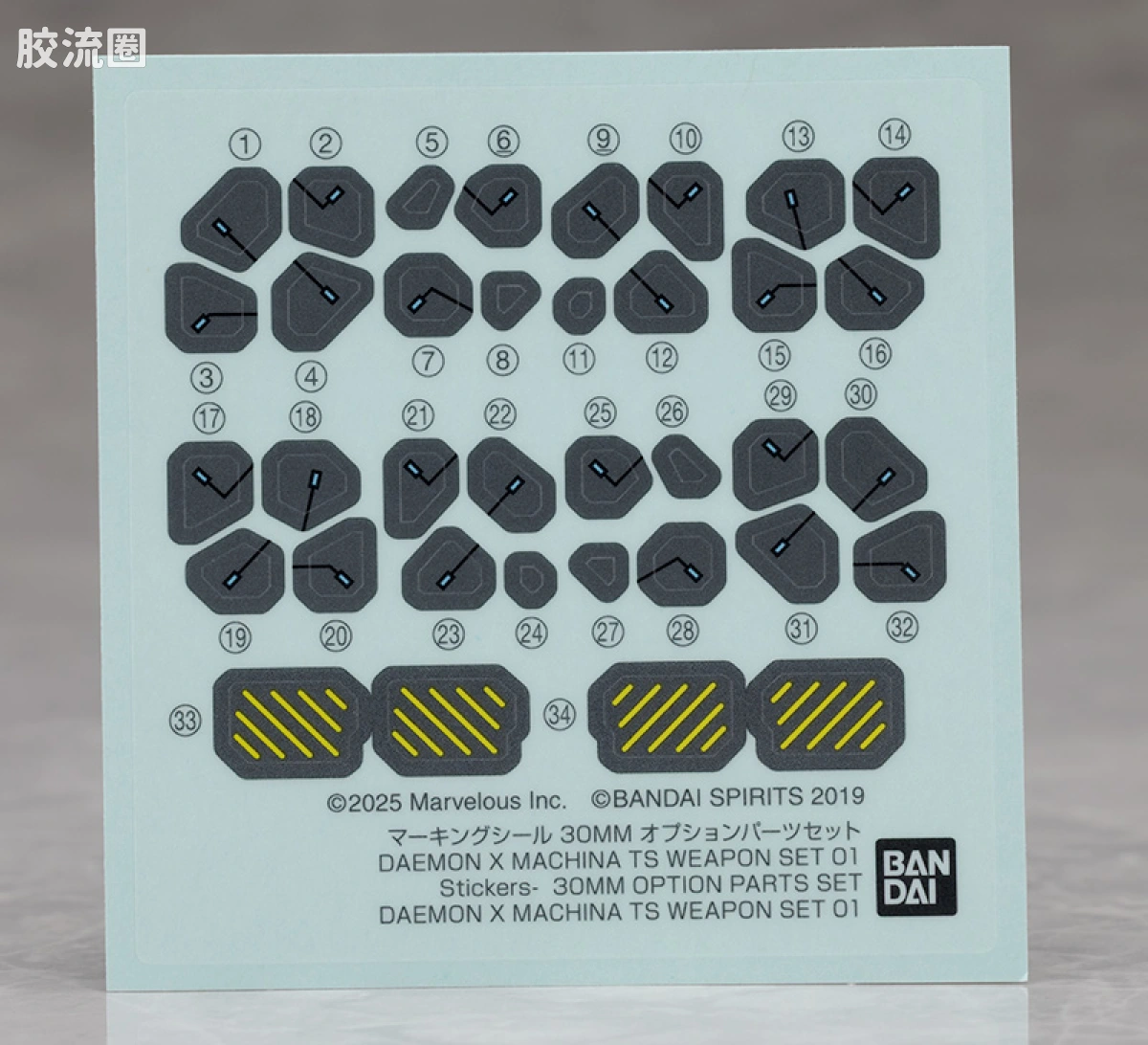 30MM DAEMON X MACHINA Titanic Scion 系列 配件套组 武器套组 01 - 图片
